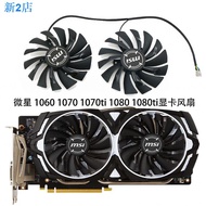 24 Hours Shipping = Graphics Card Cooling Fan Radiator Msi GTX1080Ti/1080/1070Ti/1070/1060 RX580/570 ARMOR