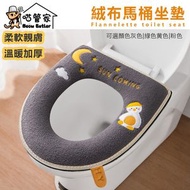 全城熱賣 - 絨布馬桶墊| 馬桶坐墊套| 家用坐厠墊| 廁所坐墊| 加厚通用馬桶套| 馬桶坐墊圈| 座廁軟墊| 馬桶套圈| 可水洗| 柔軟舒適| 防水拉鍊毛絨坐便套—【灰色】