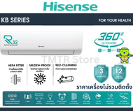 แอร์ Hisense 12,000 BTU Invertor KB ซีรี่ส์ ของแท้ ราคาถูก มีสินค้าพร้อมส่ง ออกใบกำกับภาษีได้ ไม่บวกเพิ่ม