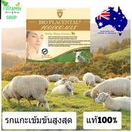 รกแกะ รกแกะออสเตเรีย รกแกะแคปซูล รกแกะ100000 เข้มข้นสูงสุด ครีมรกแกะ Exp11/2026 Bio sheep placenta 1