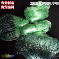 National Free Shipping Green Silk 1.5m 2m 3m Three-Layer Net Sticky Net Fishing Net Silk Net Fishing