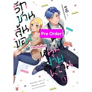 Pre Love Invites You To Win The Sweet Guy Volume 1 (150)dex (Sent By A.c.69) Manga Book A Young Man 