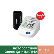 Omron เครื่องวัดความดันโลหิต 7156A  มีการรับประกัน