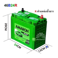 แบตเตอรี่ AMARON รุ่น 46B24R GO 45AH ใช้สำหรับรถเก๋งเล็กและกลาง ขั้วขวา (R) มีความคงทนและ CCA สูง รั