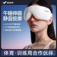Breathable Foldable Smart MERACH Eye MERACH Hot Compress Eye Protector Storage Soothing Soft Massage