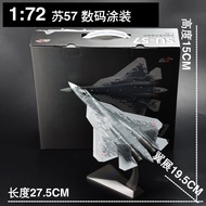 โมเดลเครื่องบินรบซุปเปอร์ฮีโร่แบบซ่อนรั้ง SU-57 T-50 โมเดลเครื่องบินรบแบบประกอบสำเร็จรูป ของเล่นสำหร