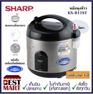 SHARP หม้อหุงข้าวอุ่นทิพย์เคลือบโพลีฟลอน KS-R11ST ( 1 ลิตร)