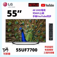 TV 55吋 4K LG 55UF7700 UHD電視 可WiFi上網