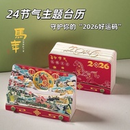 台历中华二十四节气2026马年纸雕日历手撕3d立体国风摆件创意礼物9.11 2026 Year of the Horse Paper-Cut Calendar with Chinese 24 Sola