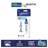 BOSTIK HARD PLASTIC Glue 20 ml. 1 Tube (IF-1)