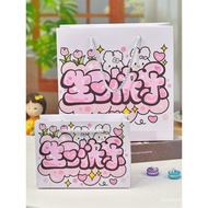 Happy Birthday Gift Bag Tote Bag Gift Bag Gift Packaging Bag Large Size Paper Gift Bag High-value Sh