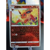 Flareon 0406/14 Star Sparkle Holo Chinese Gem Pack Vol 2 Pokemon
