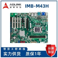 ADLINK Linghua IMB-M43H Industrial Control Machine ATX Motherboard Dual Network Port Six/Seven Gener