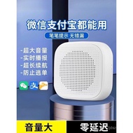 QD Code Accept Money Broadcast Chicco Alipay Accept Payment Voice Alarm Bluetooth Audio Small Speake