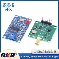 AD9850/AD9851/AD9833 Modul Penjana Isyarat DDS Papan Pembangunan Penjana Gelombang Persegi Gelombang