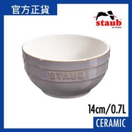 Staub - 陶瓷碗 14cm/0.7L 復古灰