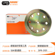 Engine Crankshaft Oil Seal Installation Tool for Kubota 4HK1 6HK1 4JG1 S6K 6WG1 DB58 Durable Hardwar