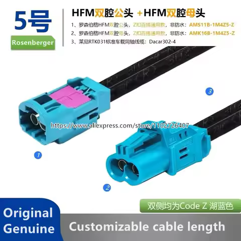 Rosenberger 2 in 1 HFM Mini-Fakra Male AMS11B-1M4Z5-Z to Female AMS11A-1M4Z5-Z AMK16B-1M4Z5-Z RF Coa