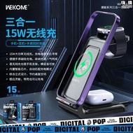 wekome新品磁吸三合一無線充電器適用手機支架wp--u168