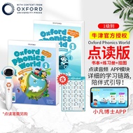 点读版牛津自然拼读教材 新版Oxford Phonics World 1级别 牛津拼读世界 幼少儿小学英语自然拼读phonics教材
