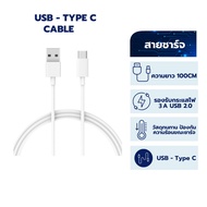 USB A to Type-C Cable 3A Type C Charging Length 1 Meter