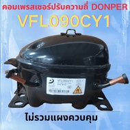 DONPER VFL090CY1 BLDC Inverter Compressor (65-180V, 40-150Hz, R600A) - High Efficiency, No Control P