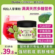 ((Activity Price) Europia pure cactus fruit powder juice natural Edible Nutritional Drink Hainan Kan
