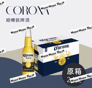 全新corona啤酒可樂娜355 ml  ×24支玻璃樽原箱