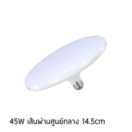 Super LED หลอดไฟ UFO LED e27 แสงขาว เดียร์ไลท์หลอดไฟสว่าง หลอดไฟถนอมสายตา หลอดไฟประหยัดไฟ ไฟใช้ในบ้าน ขายของตลาด กันน้ำ  หลอดไฟLED ราคาส่ง