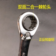 Shida 4 in 1 Warranty Double-Headed Torx Allegro 8-24 Forward Reverse Polishing Double Torx Ratchet 