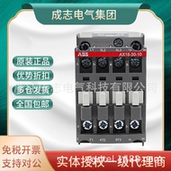 Penyentuh AC ABB tulen AX18-30-10-80 AX18-30-01-80 AC220V110V 18A