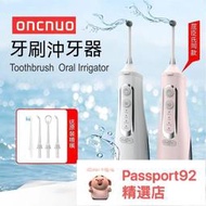 洗牙機 沖牙機 洗牙器德國沖牙器便攜式電動正畸水牙線牙推薦中洗牙器