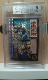 龍珠閃卡 本彈500號 BGS 9分 高分 遊戲禮品 龍珠閃咭 閃中閃不是暗閃 隱閃 不適合完美主義者 價錢反映質素