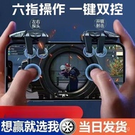 New6Six Fingers4Metal Button Auto Clicker for PUBG Game Controller Fire Assist Device