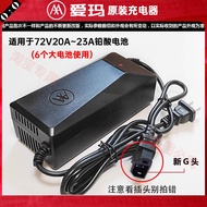 ชาร์จไฟแบตเตอรี่อัตโนมัติแบบฉลาด อุปกรณ์เสริมสำหรับรถจักรยานยนต์ แบตเตอรี่ 48V12AH60V20AH72AH แบรนด์