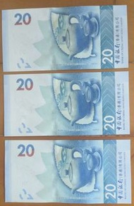 2018年 中银二十圓鈔票 中銀二十圓鈔票 同号3張 香港紙幣 好意頭港幣 (8888 發發發發) 港紙 銀紙 鈔票 20元靚號碼紙幣 中國銀行(香港)20元紙幣靚number Bank of Chi