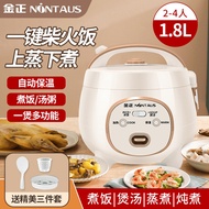 Jinzheng small rice cooker2-4Multifunctional electric rice cooker for dormitory and home use1.8Elect