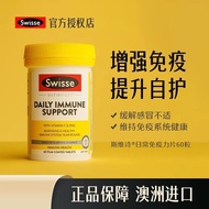 7.77.6yyy7.6 p7.6 Swisse Daily Enhanced Immunity 60 Tablets Vitamin C Zinc Adult Improved Immunity E