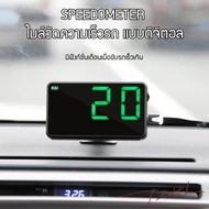 ไมล์รถดิจิตอล GPS HUD SPEEDOMETER รุ่น C80 เครืองวัดความเร็วรถแบบดิจิตอล ใช้ได้กับรถทุกประเภท