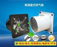 💥排風扇 抽風扇 排風機 4寸 6寸 8寸迷你靜音 浴室客廳廚房抽風機 110V抽風機 通風扇 換氣扇