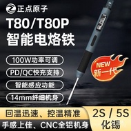 Punctuality Atomic T80/T80P Smart Electric Soldering Iron 100W Portable Constant Temperature Solderi