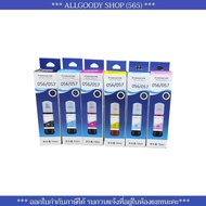 หมึกเติม epson 057 ใช้สำหรับEpson L8050/L18050 เกรดพรีเมี่ยมเทียบเท่าคุณภาพสวย ให้งานพิมพ์สีสวยสด สม