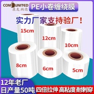 Small roll PE Stretch film5cm Takeaway packaging box film, cling film8cm Packaging film, electrical 