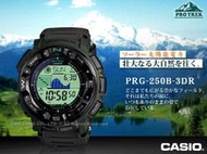 CASIO 手錶專賣店 國隆 PRG-250B-3 迷彩皮革帆布錶帶 迷彩風錶帶限量款_保固_開發票