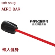 Aero Bar   Soft Snug