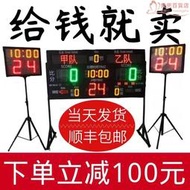 籃球比賽電子記分牌 無線計時計分 LED籃球比賽 聯動24秒倒計時器