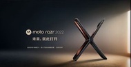 全新🆕 摩托羅拉 Motorola razr 2022 全網版 8/12+128/256/512（原封有保養 ）
