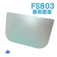 FS803 Dedicated Replacement Panel (This Store Product Does Not Include Head Frame)