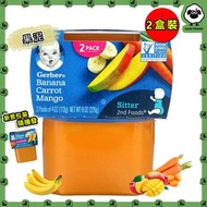 Gerber - 【適用第二階段嬰兒】杯裝香蕉&胡蘿蔔&芒果維生素 C果泥（113g*2pcs)（平行進口）（新舊包裝隨機發）