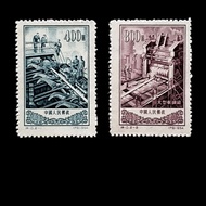 Industrialization 1954 China Postage Stamps